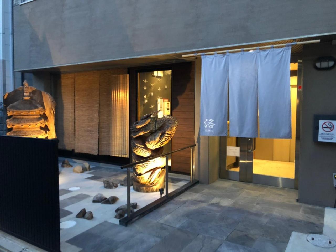 Guesthouse Raku Kyoto Bagian luar foto